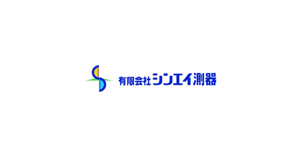 有限会社シンエイ測器
